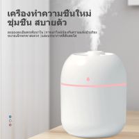 ( Promotion+++) คุ้มที่สุด SHIDAI เครื่องพ่นไอน้ำ Aroma Diffuser เครื่องฟอกอากาศ เครื่องพ่น เครื่องเพิ่มความชื้นในอากาศ Humidifier Home Office Car ราคาดี เครื่อง ฟอก อากาศ เครื่อง กรอง อากาศ เครื่อง ฟอก อากาศ แบบ พก พา เครื่อง ฟอก อากาศ ใน รถ