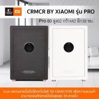 Crmcr by xiaomi ตู้นิรภัยกันไฟ รุ่น Pro 60