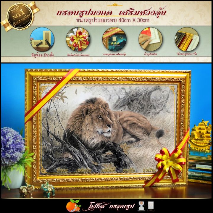 ของขวัญมงคล-มอบปีใหม่-ขึ้นบ้านใหม่-กรอบพร้อมรูปภาพ-รูปภาพมงคล-กรอบ-กระจก-กว้าง-40-cm-x-สูง30cm