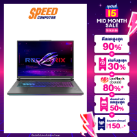 NOTEBOOK (โน้ตบุ๊ค) ASUS ROG STRIX G18 G814JI-N6070W (ECLIPSE GRAY) By Speed Computer