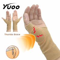 YUOO 1คู่ Tenosynovitis สายรัดผ้าพันแผลช่วยให้ทรงตัวนิ้วหัวแม่มือเฝือก Relief ความเจ็บปวดดูแลมือการรักษาโรคข้ออักเสบพยุงข้อมือ