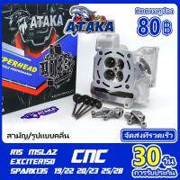 ATAKA ฝาสูบวาล์วโต 19/22 25/28 20/23 CNC สำหรับ​ Exciter150 /spark135 / Mslaz/ R15 ฝาสูบ อุปกรณ์ครบตามภาพ สำหรับ สำหร