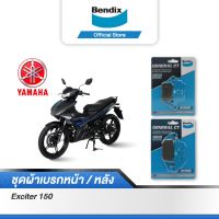 Un Bendix ผ้าเบรค YAMAHA Exciter150 (ปี 15-20) ดิสหน้า+ดิสหลัง (MD51,MD25)