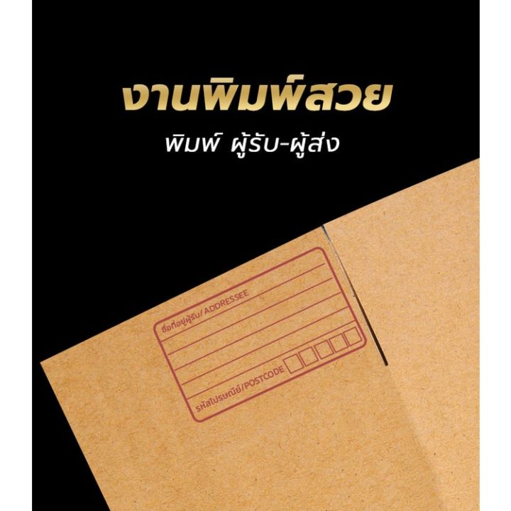 ส่งฟรี-จากกทม-กล่องไปรษณีย์-เบอร์-0-แพ็คละ-20ใบ-กล่องไปรษณีย์ฝาชน-กล่องพัสดุ