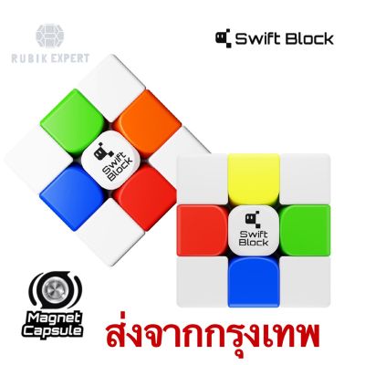 New Rubik 3x3 Swift Block GAN แม่เหล็ก  สีไม่ลอก หมุนลื่น ของแท้ 100% รับประกันความพอใจ พร้อมส่ง