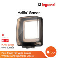 Legrand ฝาครอบกันน้ำ สำหรับรุ่นมาเรียเซน Splash proof cover for IP55 Socket protection | Mallia Senses | 617636 | BTicino