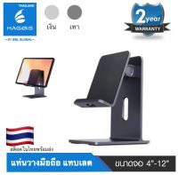 HAGIBIS Phone Holder, Metal 5°~45° Muti-Angle Adjustable Desk Phone Holder Tablet Stand for all 4.0 -7.9 รุ่น MPS01 สีเงิน Silver / สีเทา Space Grey สำหรับตั้ง วาง iPad Pro iPad Air iPad Mini 5 4 3 2, iPhone 12 12pro 12pro max 11 Pro X XR 8 7 6 5, Galaxy