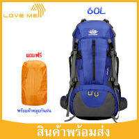 Loveme 60L กระเป๋าเดินทาง ใหญ่ ที่สุด ขนาด จุสะใจถึง 60 ลิตร เป้สะพายหลัง เหมาะสำหรับสวมใส่เดินทาง ของแท้ 60L Waterproof Outdoor Backpack