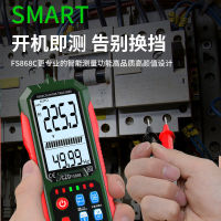 High-Precision Anti-Burn Type 【 Non-Shifting Fool 】 Multimeter Electrical Maintenance Automatic Digital Multimeter