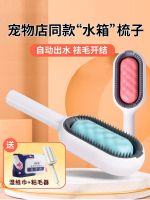 ✜ The gravity water tank cat to floating hair artifact rolled a comb special cleaning brush pet supplies