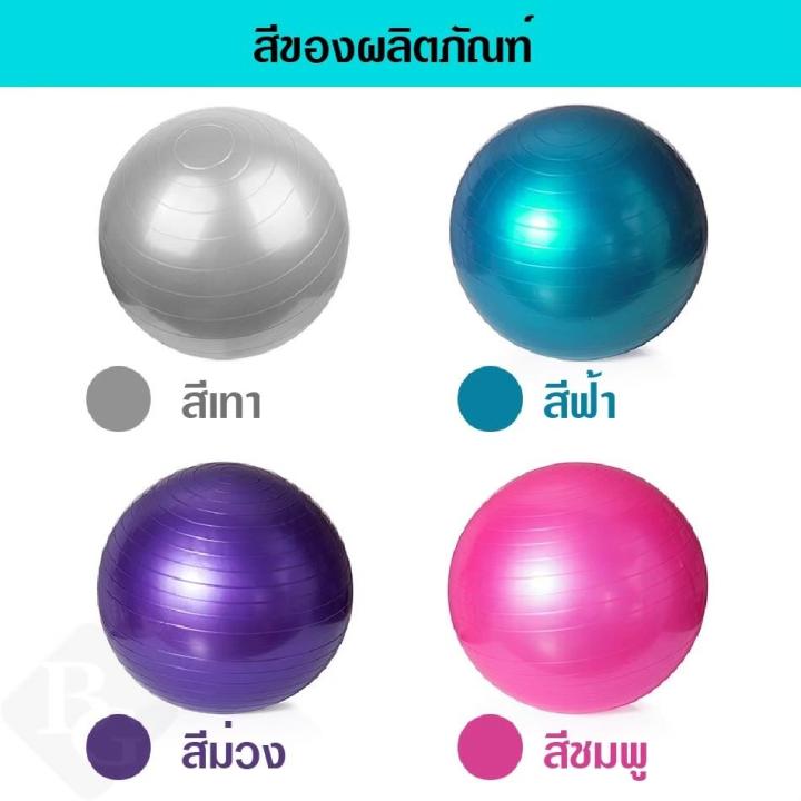 pvc-ลูกบอลโยคะ-75-ซม-โยคะบอล-บอลโยคะ-ฟิตบอล-ลูกบอลฟิตเนส-บอลยอดโยคะ-พร้อมที่สูบลูมyoga-ball-ลูกบอลโยคะหนาพิเศษ-รุ่น-แถมฟรีที่สูบลม-อุปกรณ์โยคะลูกบอลโยคะกับปั๊ม