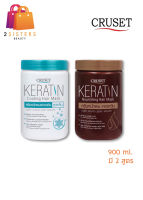 Cruset Keratin Nourishing / Cooling Hair Mask ครีมหมักผม ครูเซ็ท เคราติน นูริชชิ่ง / คูลลิ่ง แฮร์มาส์ค 900 ml.