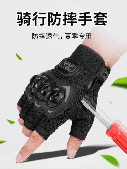 motorcycle-breathable-riding-gloves-mens-half-finger-summer-fall-proof-bicycle-motorcycle-summer-riding-protective-equipment