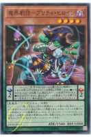 [DP20-JP051] Abyss Actor - Leading Lady (Common)