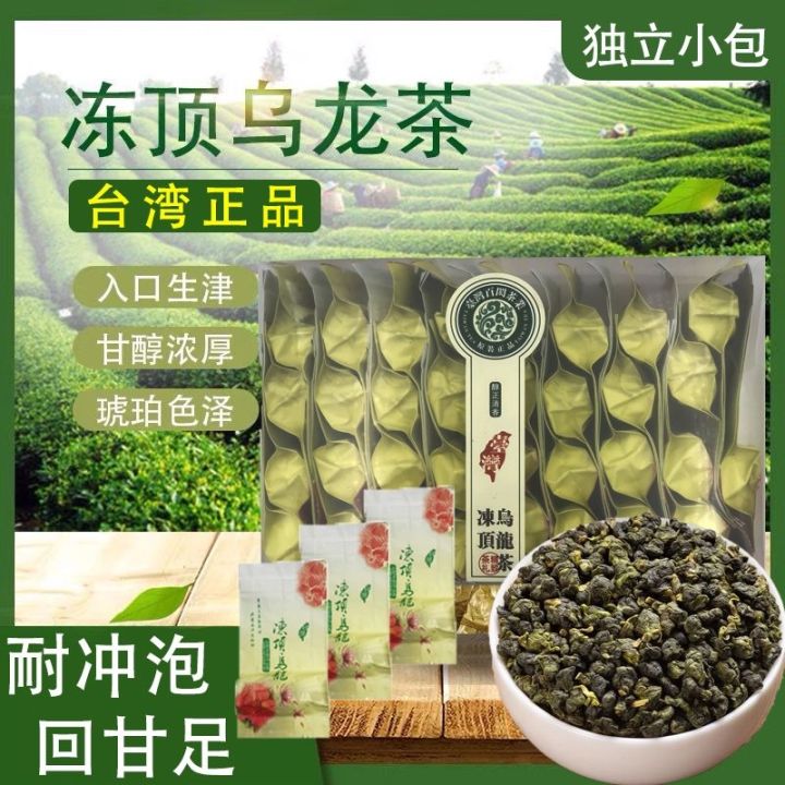 ชา-jinxuan-อัลไพน์ชาอูหลงยอดนิยมใหม่ชาฤดูใบไม้ผลิที่แข็งแกร่งชาอูหลงแช่แข็งรสชาติดี