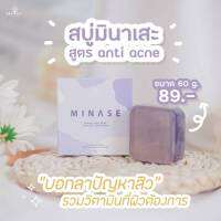 MINASE SOAP สบู่เบอร์รี่คอลลาเจน สบู่ทำความสะอาดผิว (สำหรับ ผิวแพ้ง่าย) สบู่มินาเซ่ ใช้ได้ทั้งผิวกายและผิวหน้า (60 กรัม)