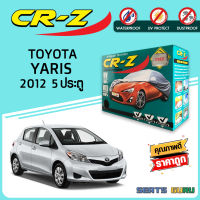 ผ้าคลุมรถส่งฟรี TOYOTA YARIS 2012 5 ประตู ผ้า SILVER COAT อย่างดีหนาพิเศษ ของแท้ ป้องกันแดด ป้องกันฝน ป้องกันฝุ่น