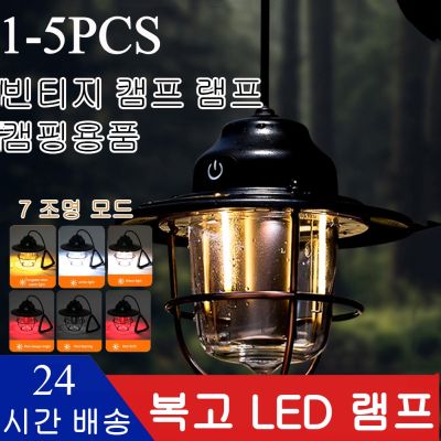 1-5PCS Outdoor Kerosene Vintage Camp Lamp Portable LED Lanterns Lamp Hanging Emergency Camping Flashlight 3/7 Modes Tent Light