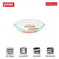 Pyrex ถาดพายแก้วขอบหยัก รุ่น P-00-1105393  (สีขาวใส)