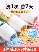 [Durable and practical] Japanese Kitajima Fragrance Beads Clothes Clothes Long-lasting Fragrance Fragrance Artifact Mite Removal Clothes Laundry Fragrance Small Particles