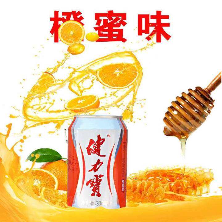 Jianlibao pop-top can drink 330ml whole case of orange honey nostalgic