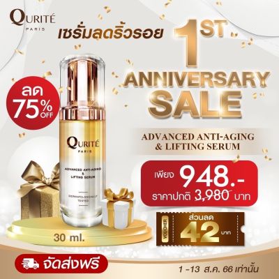 [โปรฉลองครบรอบ 1 ปี] เซรั่มโบท็อก QURITE (คูรีเต้ย์) ลดริ้วรอย ร่องลึก 30ml