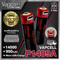 (2ก้อน) ถ่านชาร์จ (AA 3.6v) Vapcell P1409A 14500 950mah (Vapcell Thailand)
