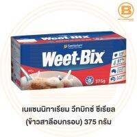 ?สินค้าขายดี? แซนนิทาเรียม วีทบิกซ์ ธัญพืชอบกรอบ รสออริจินอล 375 กรัม SANITARIUM WEET BIX ORIGINAL 375 G.