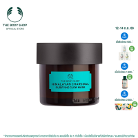 THE BODY SHOP HIMALAYAN CHARCOAL PURIFYING GLOW MASK 75ml. เดอะบอดี้ ช็อป หิมาลายัน ชาร์โคล เพียวริฟายอิ้ง โกลว มาสก์ บำรุงผิวหน้า มาส์ก ออร์แกนิค รูขุมขน