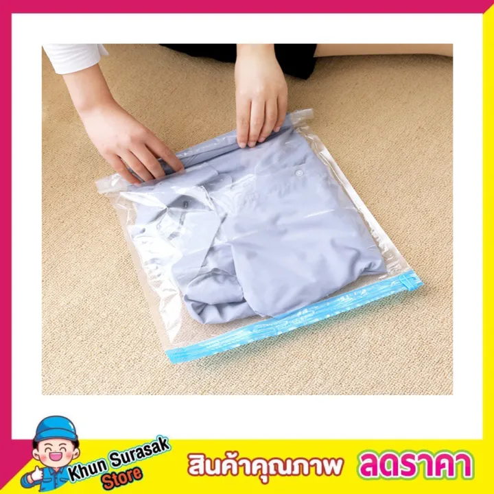 Vacuum Storage Bag Size 50x70 cm ถุงสูญญากาศ ถุงซีลสูญญากาศ ถุงเก็บ