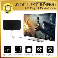 แอมพลิฟายด์เสาอากาศทีวีดิจิตอล HD ยาว 50 ไมล์รองรับทีวี 1080p HDTV เครื่องขยายสัญญาณแอมป์ - 3.7 ม. เคเบิ้ล Amplified   HD Digital TV Antenna