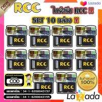 ไนท์ครีมRCC(บีไวท์ใหม่) หน้าขาวใส ลดฝ้ากระ ผิวนุ่มชุ่มชื้น ?Set 10 ชิ้น?