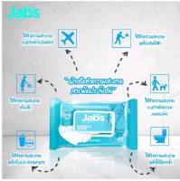 ***แพ็ค1 แถม 1*** JABS Mineral Wipes 45s   แจ๊บส์ ผ้าเช็ดทำความสะอาด สูตรน้ำแร่ธรรมชาติ