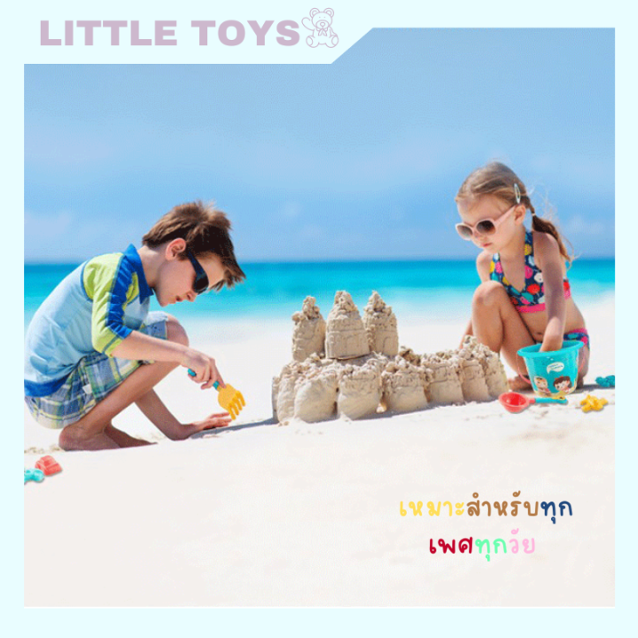 little-toys-ชุดตักทราย-ชุดตักทรายทะเล-ของเล่นที่ตักทราย-ของเล่นริมชายหาด-พร้อมอุปกรณ์มากมาย-สีสันสวยงาม-พร้อมส่ง