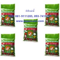 KAIPETCH Chicken Manure Fertilizer ปุ๋ย มูลไก่ มูลไก่อัดเม็ด 1กิโลกรัม (5ถุง)