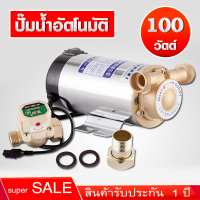 ปั๊มอัตโนมัติ 100W ปั๊มน้ำครึ่งอัตโนมัติ 220V เพิ่มแรงดันน้ำประปาเพิ่มแรงดันเครื่องทำน้ำร้อนพลังงานอากาศสามารถใช้เครื่องสูบน้ำ