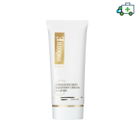 SMOOTH E GOLD CREAM - สมูทอี โกล์ ครีม 65 กรัม  [Pharmalife]