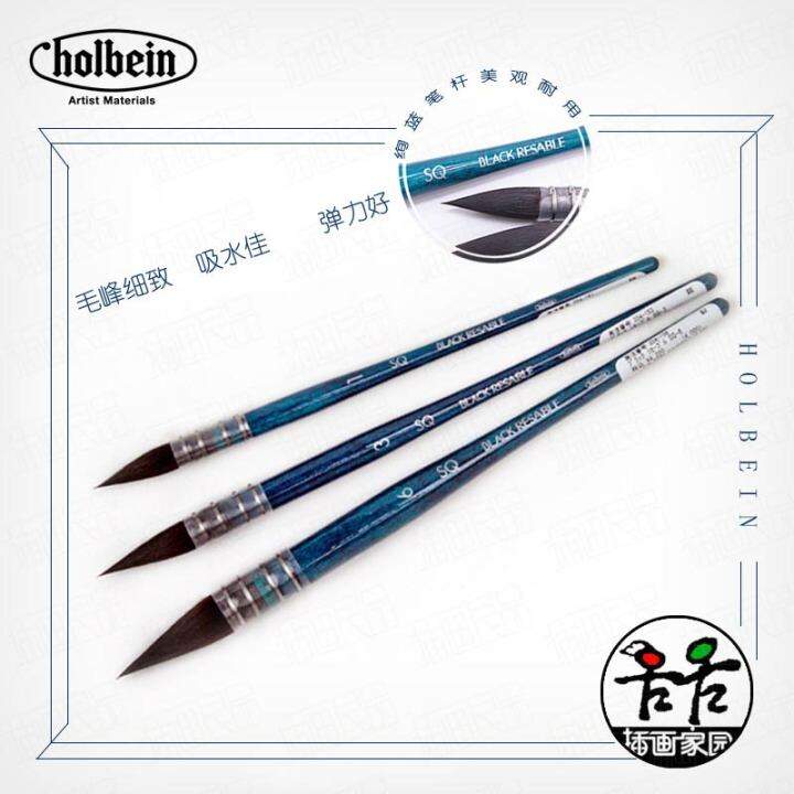 Japan HOLBEIN Holbein blue fat SQ squirrel hair watercolor pen mop pen