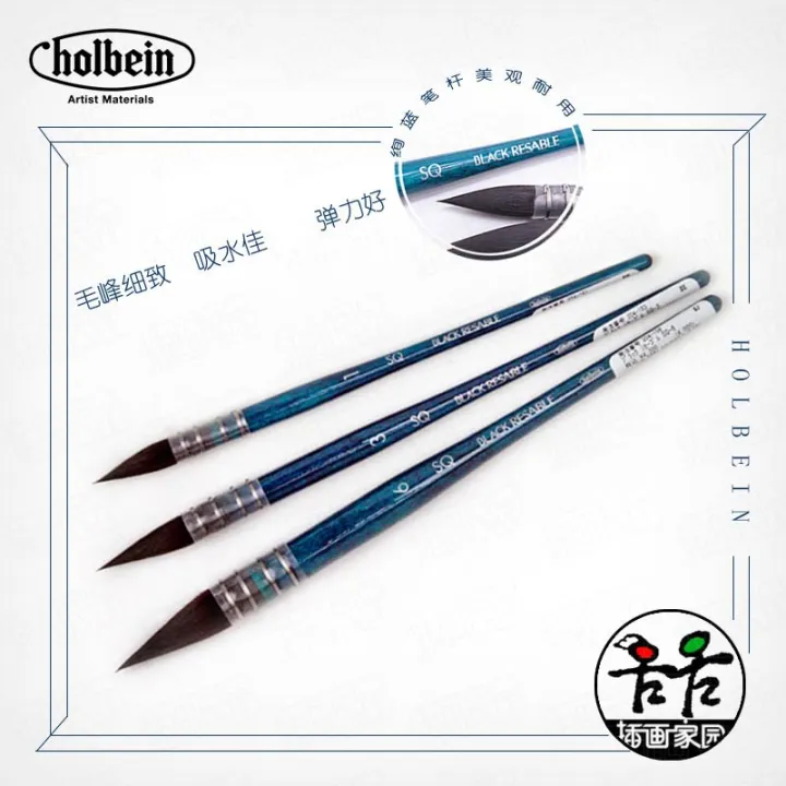 HOLBEIN Holbein, Japan Blue Fat SQ Squirrel Hair Watercolor Pen Mop Pen