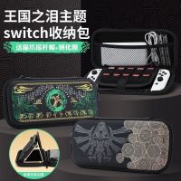 Nintendo switch storage bag ns hard shell bag kingdom tears oled host bag protective shell storage bag anti -ขนาดเดิม-