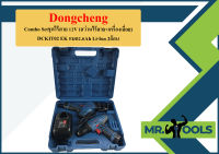 Combo Set Dongcheng ชุดไร้สาย 12V (สว่านไร้สาย+เครื่องเลื่อย) DCKIT02 EK แบต2.0Ah Li-Ion 2ก้อน  ถูกที่สุด