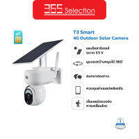 T3 Smart Outdoor 4G Solar Camera กล้องวงจรปิดอัจฉริยะสำหรับกล้างแจ้ง ใช้พลังงานโซลาร์เซลไม่ต้องต่อสาย