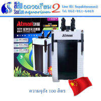 เครื่องกรองนอกตู้ Atman External Filter AT-3335S