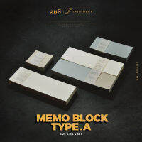 Memo Block A ความลงตัวบนโต๊ะทำงาน ง่ายต่อการใช้งาน ฉีกออกได้ง่าย