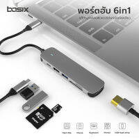 Basix 6in1USB-C HUB ตัวแปลงพอร์ตฮับ รองรับหลากหลายอุปกรณ์ ง่ายต่อการพกพา