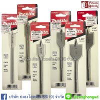 ดอกเจาะใบพาย Makita D-24505 D-24511 D-24527 D-24533 D-26490 D-24549 D-24561 D-24577 D-24583 D-24599 D-24614 D-24636 D-24658 D-24670