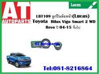 ลูกปืนล้อหน้า LBT109 ยี่ห้อ LUCAS ราคาต่อชิ้น