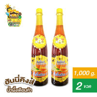 (เซ็ท 2 ขวด) น้ำผึ้งเดือนห้า ขนาด 1,000 กรัม (Naturalvalue) ตราฮันนี่คิงส์