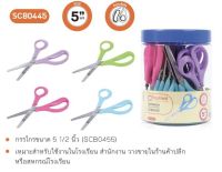 กรรไกร ตราช้าง ตัดกระดาษ SCB0455 5.5" ( 5.5 นิ้ว ) ยกกระปุก จำนวน 24 อัน/กระปุก