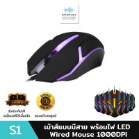 เมาส์เกมมิ่ง เม้าส์สำหรับเล่นเกมส์ Jovitech เมาส์เกมเมอร์ พร้อมไฟ LED เจ็ดสี Wired Mouse 1000DPI เม้าเกมมิ่ง ปลุกความเป็นเกมส์ในตัวคุณ รองรับการกดได้ถึง 5 ล้านครั้งมี ของแท้100% รับประกันนาน1ปี